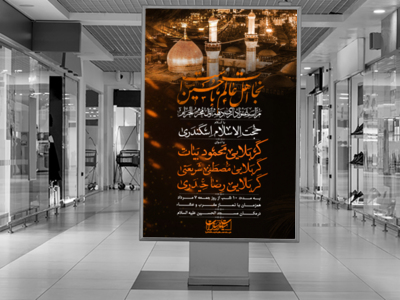 اطلاعیه-لایه-باز-محرم-