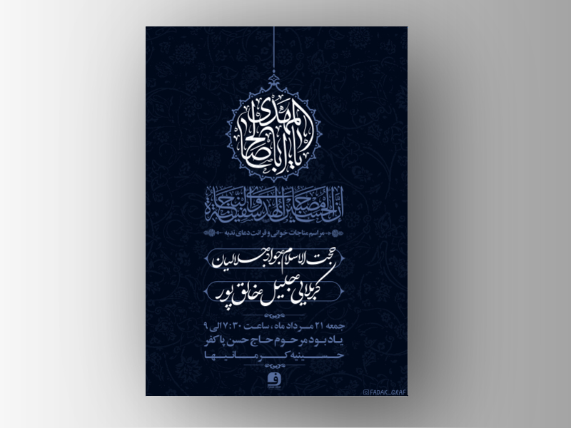 طرح-لایه-باز-هیئت-هفتگی