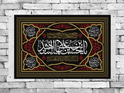 پشت-سن-شهادت-امام-حسين