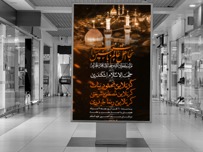 اطلاعیه-لایه-باز-محرم