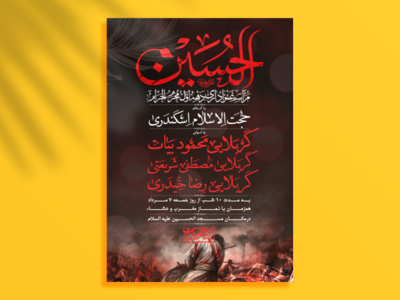 اطلاعیه-لایه-باز-محرم-