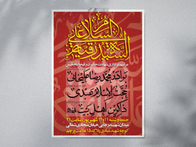 شهادت-حضرت-رقیه-سلام-الله-علیها-