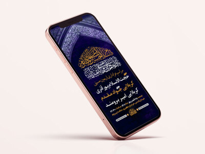 طرح-لایه-باز-استوری-مراسم-اربعین-حسینی