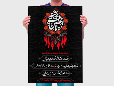 اطلاعیه-لایه-باز-عزاداری-شهادت-حضرت-رقیه-سلام-الله-علیها-سایز-استوری+س