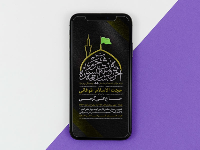اطلاعیه-آخر-ماه-سفر