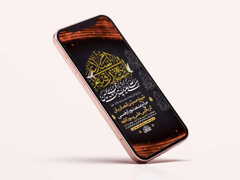 طرح-لایه-باز-استوری-عزاداری-شهادت-حضرت-رقیه-س