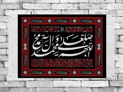 طرح-بنر-پشت-منبر-ويژه-شهادت-حضرت-محمد