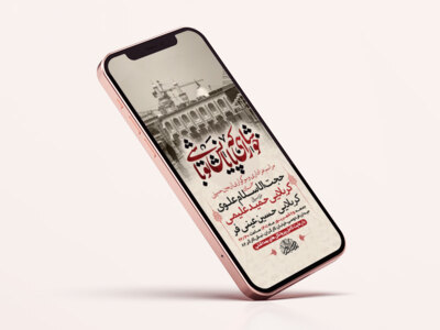 طرح-لایه-باز-استوری-مراسم-اربعین-حسینی
