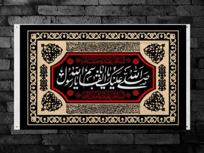 دانلود-طرح-شهادت-حضرت-محمد