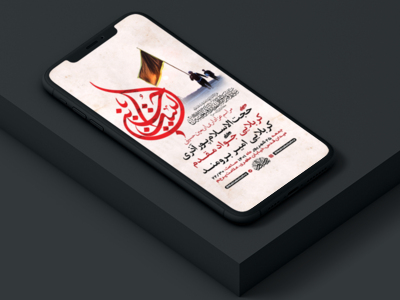 طرح-لایه-باز-استوری-مراسم-اربعین-حسینی