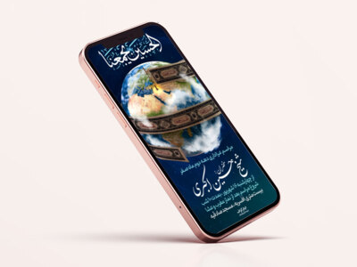 -طرح-لایه-باز-استوری-مراسم-عزاداری-دهه-دوم-صفر-و-اربعین-حسینی