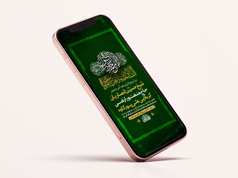 طرح-لایه-باز-استوری-عزاداری-دهه-آخر-ماه-صفر