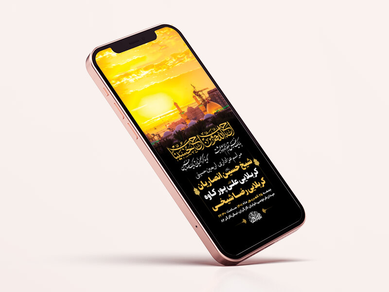 طرح-لایه-باز-استوری-مراسم-اربعین-حسینی