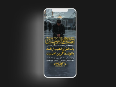 اطلاعیه-لایه-باز-اربعین-