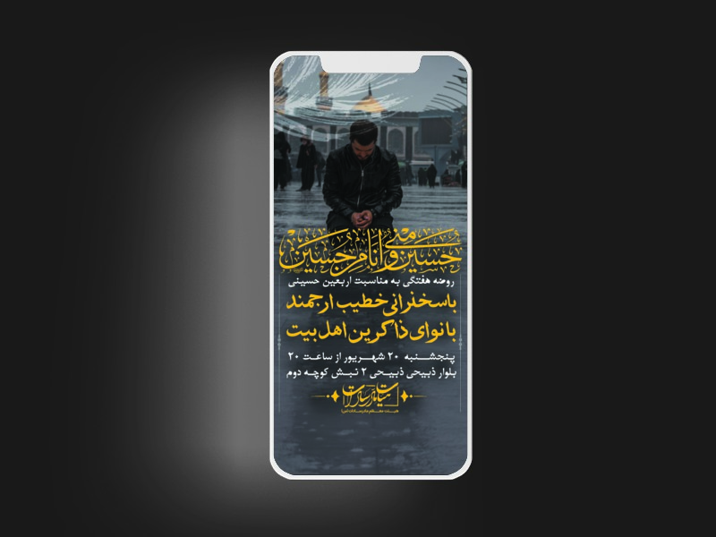 اطلاعیه-لایه-باز-اربعین-