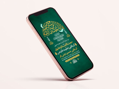 طرح-لایه-باز-استوری-مراسم-اربعین-حسینی