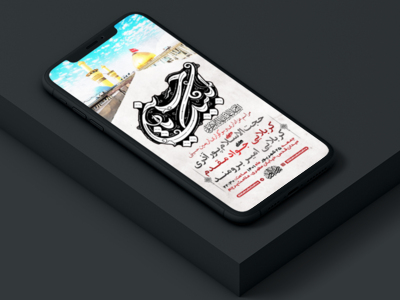 طرح-لایه-باز-استوری-مراسم-اربعین-حسینی