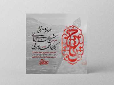 طرح-لایه-باز-هفتگی