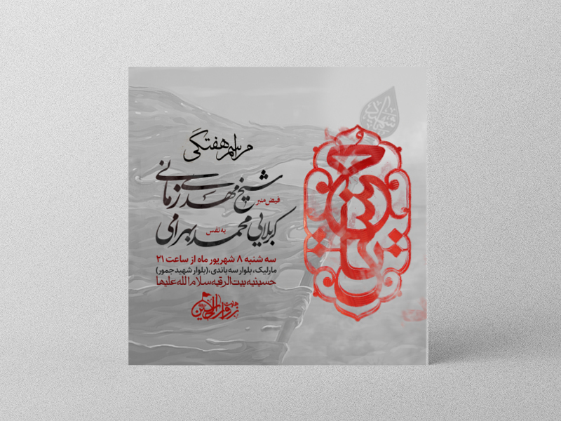 طرح-لایه-باز-هفتگی