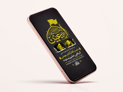طرح-لایه-باز-استوری-مراسم-اربعین-حسینی