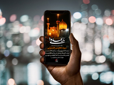 استوری-اطلاعیه-هیئت-امیرالمومنین-ع