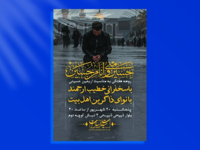 اطلاعیه-لایه-اربعین