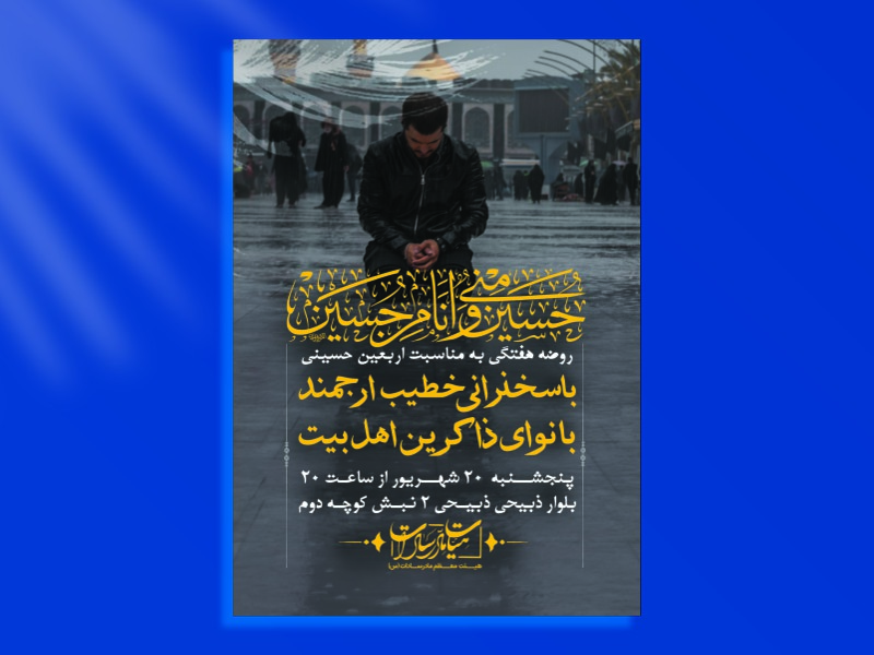 اطلاعیه-لایه-اربعین