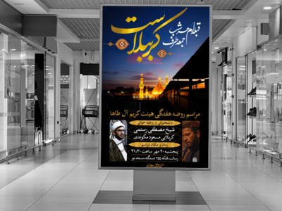پوستر-شب-جمعه