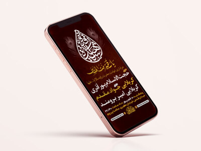 طرح-لایه-باز-استوری-عزاداری-شهادت-حضرت-رقیه-س