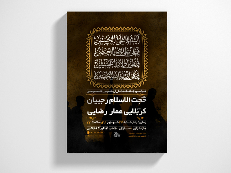 مراسم-عزاداری-اربعین-حسینی-