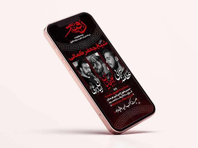 مراسم-عزاداری-دردانه-امام-حسین-ع