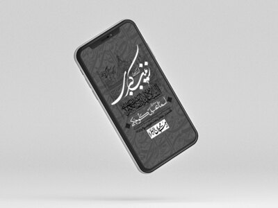 استوری-لایه-باز-شهادت-حضرت-زینب-(س)