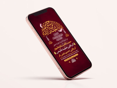 طرح-لایه-باز-استوری-مراسم-اربعین-حسینی