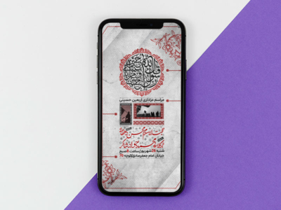 عزاداری-اربعین-حسینی