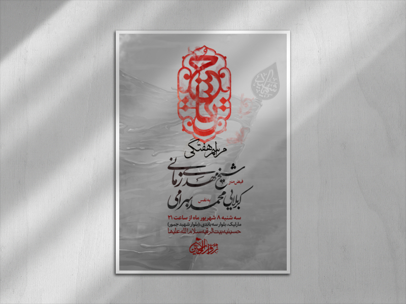 اطلاعیه-هفتگی-