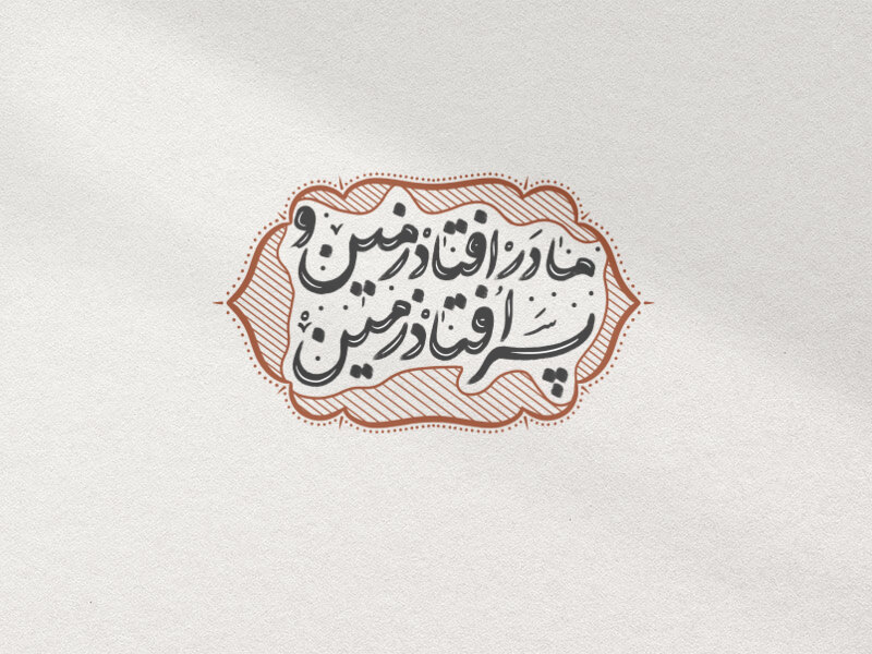 شهادت-امام-حسن