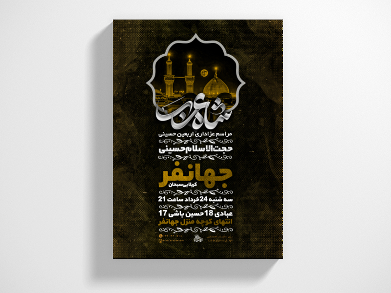 مراسم-عزاداری-اربعین-حسینی-