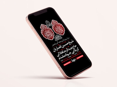 طرح-لایه-باز-استوری-عزاداری-دهه-آخر-ماه-صفر