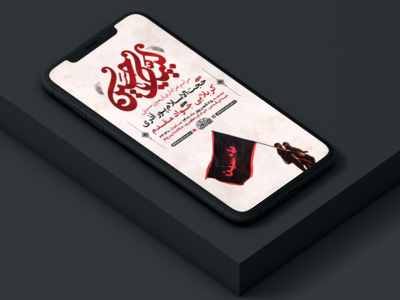 طرح-لایه-باز-استوری-مراسم-اربعین-حسینی