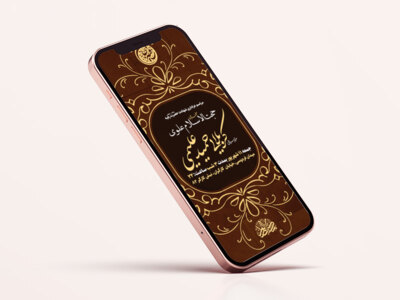 طرح-لایه-باز-استوری-عزاداری-شهادت-حضرت-رقیه-س