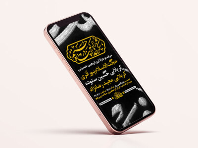 طرح-لایه-باز-استوری-مراسم-اربعین-حسینی