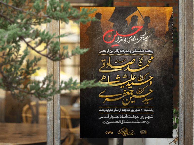 بدرقه-زوار-اربعین