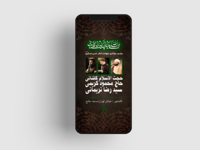 طرح-لایه-باز-شهادت-امام-حسن-عسکری-ع