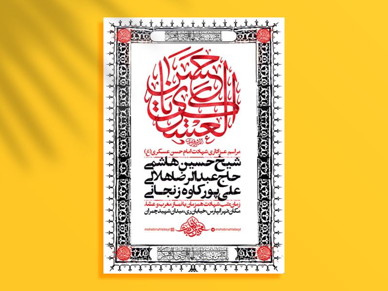 امام-حسن-عسکری-ع