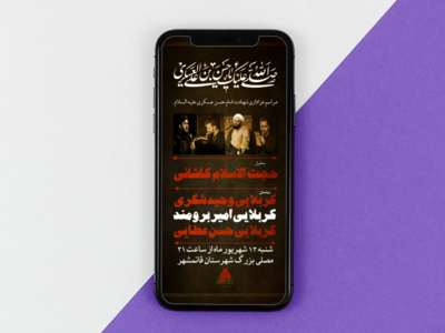 طرح-لایه-باز-شهادت-امام-حسن-عسکری-ع