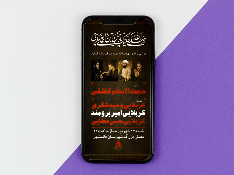 طرح-لایه-باز-شهادت-امام-حسن-عسکری-ع