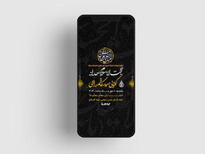 طرح-لایه-باز-اطلاعیه-شهادت-امام-حسن-عسکری-سایز-استوری-