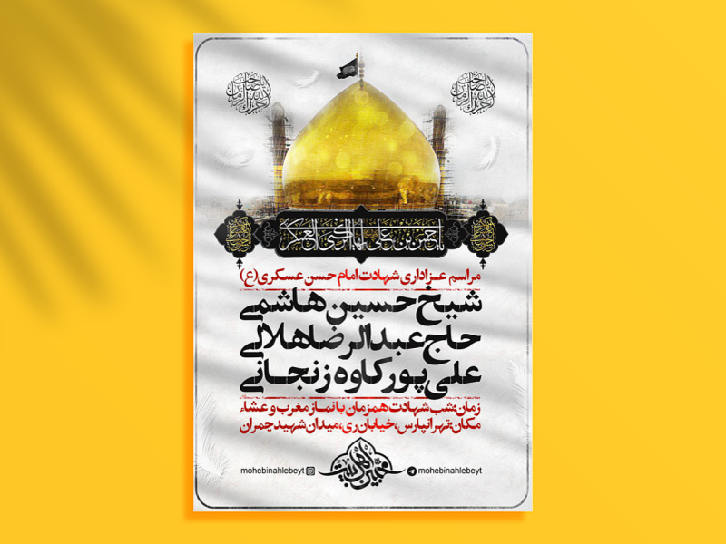 امام-حسن-عسکری-ع