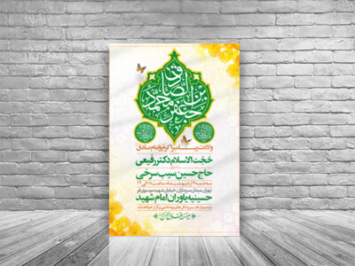 جشن-ولادت-پیامبراکرم-(ص)-و-امام-صادق-(ع)