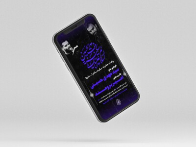 طرح-لایه-باز-وفات-حضرت-سکینه-خاتون